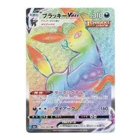 Pokemon Eevee Heroes [S6a 094/069] 'Umbreon VMAX HR' S6A-094-069-JP