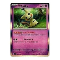 Pokemon Shiny Treasure ex [SV4a 088/190] 'Mimikyu' SV4A-088-190-JP