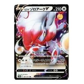 Pokemon Dark Phantasma [s10a 061/071] 'Hisuian Zoroark V RR' S10A-061-071-JP