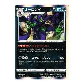 Pokemon Shiny Star V [s4a 123/190] 'Grimmsnarl' S4A-123-190-JP