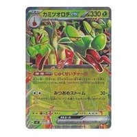 Pokemon Stellar Miracle [SV7 012/102] 'Hydrapple ex RR' SV7-012-102-JP