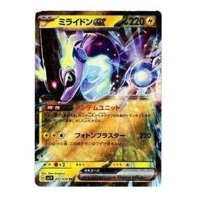 Pokemon Violet ex [SV1V 037/078] 'Miraidon ex RR' SV1V-037-078-JP