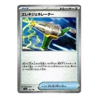 Pokemon Shiny Treasure ex [SV4a 156/190] 'Electric Generator :Mirror' SV4A-156-190-JP
