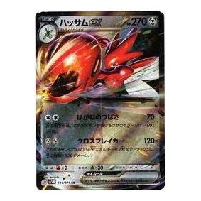 Pokemon Cyber Judge [SV5M 044/071] 'Scizor ex RR' SV5M-044-071-JP