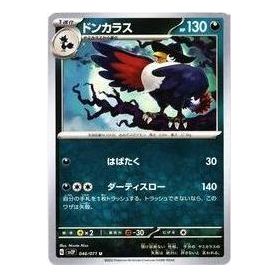 Pokemon Clay burst & Snow hazard [SV2P 046/071] 'Honchkrow U' SV2P-046-071-JP