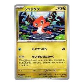 Pokemon A glimpse of the future [SV4M 047/066] 'Tatsugiri U' SV4M-047-066-JP
