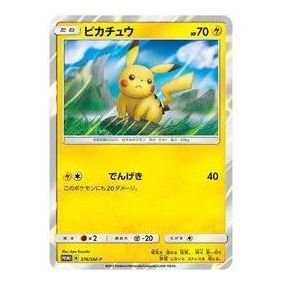 Pokemon Card JP SM-P Promotional cards [SM-P 376] 'Pikachu: PROMO' SM-P-376-JP