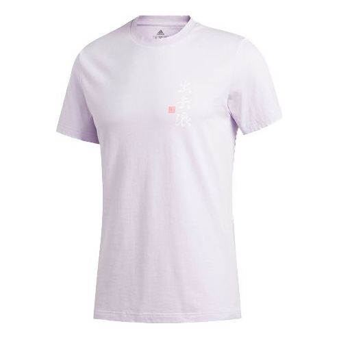 adidas SS20 Logo Printing Round Neck Short Sleeve Purple FM7538