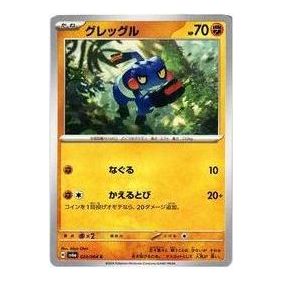Pokemon Night Wanderer [SV6a 023/064] 'Croagunk C' SV6A-023-064-JP