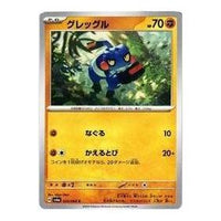 Pokemon Night Wanderer [SV6a 023/064] 'Croagunk C' SV6A-023-064-JP