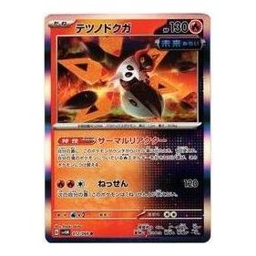 Pokemon A glimpse of the future [SV4M 012/066] 'Iron Moth R' SV4M-012-066-JP