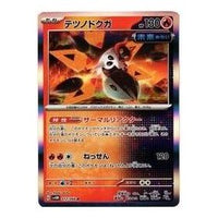 Pokemon A glimpse of the future [SV4M 012/066] 'Iron Moth R' SV4M-012-066-JP