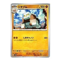 Pokemon Card JP Clay burst & Snow hazard [SV2D 047/071] 'Naclstack C' SV2D-047-071-JP