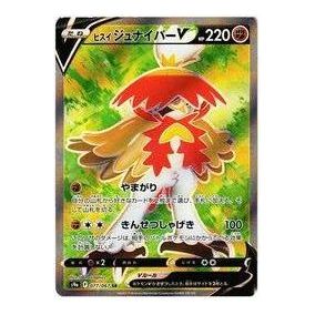 Pokemon Battle Region [s9a 077/067] 'Hisuian Decidueye V SR' S9A-077-067-JP