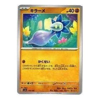 Pokemon Card JP Shiny Treasure ex [SV4a 110/190] 'Glimmet' SV4A-110-190-JP