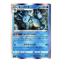 Pokemon VMAX Climax [s8b 026/184] 'Kingdra' S8B-026-184-JP