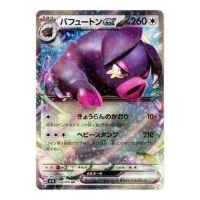Pokemon Scarlet ex [SV1S 068/078] 'Oinkologne ex RR' SV1S-068-078-JP