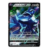 Pokemon VSTAR  Universe [s12a 100/172] 'Origin Dialga V RR' S12A-100-172-JP