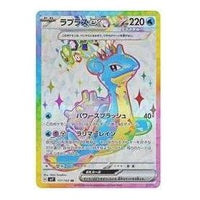 Pokemon Stellar Miracle [SV7 117/102] 'Lapras ex SR' SV7-117-102-JP