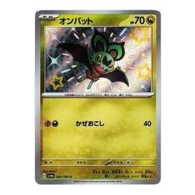 Pokemon Shiny Treasure ex [SV4a 302/190] 'Noibat S' SV4A-302-190-JP