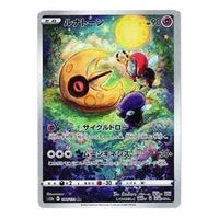 Pokemon VSTAR Universe [s12a 184/172] 'Lunatone AR' S12A-184-172-JP