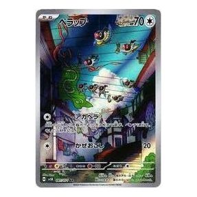 Pokemon Wild Force [SV5K 081/071] 'Chatot AR' SV5K-081-071-JP