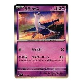 Pokemon Ancient roar [SV4K 027/066] 'Latios R' SV4K-027-066-JP