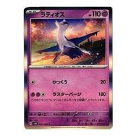 Pokemon Ancient roar [SV4K 027/066] 'Latios R' SV4K-027-066-JP