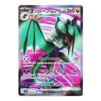 Pokemon Clay burst & Snow hazard [SV2D 089/071] 'Noivern ex SR' SV2D-089-071-JP