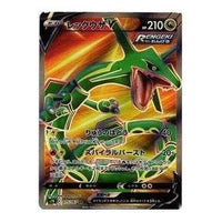 Pokemon Blue Sky Stream [S7R 075/067] 'Rayquaza V SR' S7R-075-067-JP