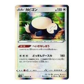 Pokemon Dark Phantasma [s10a 058/071] 'Snorlax R' S10A-058-071-JP