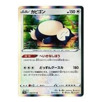 Pokemon Dark Phantasma [s10a 058/071] 'Snorlax R' S10A-058-071-JP