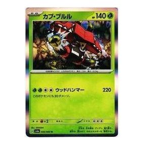 Pokemon Night Wanderer [SV6a 006/064] 'Tapu Bulu R' SV6A-006-064-JP
