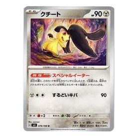 Pokemon Ruler of the Black Flame [SV3 078/108] 'Mawile U' SV3-078-108-JP