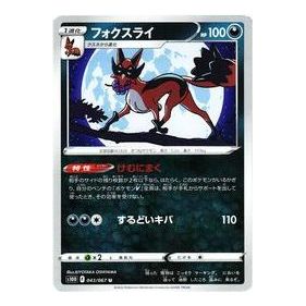 Pokemon Time Gazer [s10D 043/067] 'Thievul U' S10D-043-067-JP