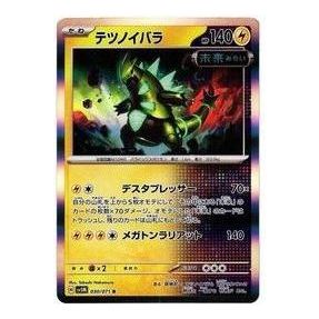 Pokemon Cyber Judge [SV5M 030/071] 'Iron Thorns R' SV5M-030-071-JP