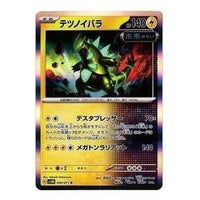 Pokemon Cyber Judge [SV5M 030/071] 'Iron Thorns R' SV5M-030-071-JP