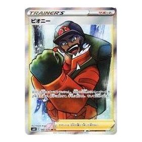 Pokemon Silver Lance [S6H 082/070] 'Peony SR' S6H-082-070-JP
