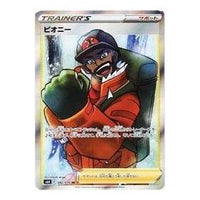 Pokemon Silver Lance [S6H 082/070] 'Peony SR' S6H-082-070-JP