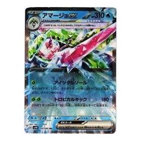 Pokemon Card JP Ancient roar [SV4K 020/066] 'Tsareena ex RR' SV4K-020-066-JP