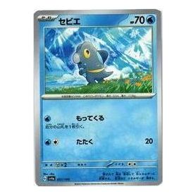 Pokemon Shiny Treasure ex [SV4a 051/190] 'Frigibax' SV4A-051-190-JP