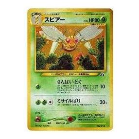 Pokemon Crossing the Ruins... [neo2 No.015] 'Beedrill R: Old Back' NEO2-NO.015-JP
