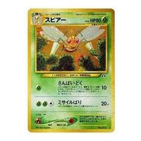 Pokemon Crossing the Ruins... [neo2 No.015] 'Beedrill R: Old Back' NEO2-NO.015-JP