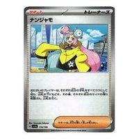 Pokemon Card JP Shiny Treasure ex [SV4a 174/190] 'Iono :Mirror' SV4A-174-190-JP