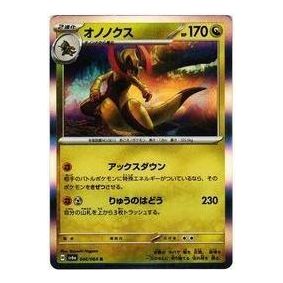 Pokemon Night Wanderer [SV6a 046/064] 'Haxorus R' SV6A-046-064-JP