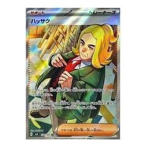 Pokemon Mask of Change [SV6 124/101] 'Hassel SR' SV6-124-101-JP
