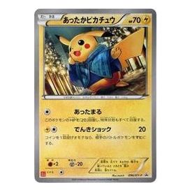 Pokemon XY-P Promotional cards [XY-P 096/XY-P] 'Warm Pikachu: PROMO' XY-P-096-XY-P-JP