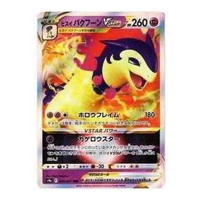 Pokemon Battle Region [s9a 029/067] 'Hisuian Typhlosion VSTAR RRR' S9A-029-067-JP