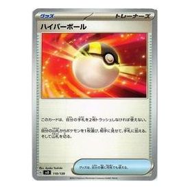 Pokemon Selected ex Start Deck [SVD 119/139] 'Ultra Ball' SVD-119-139-JP