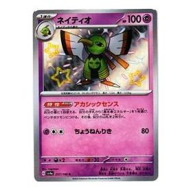 Pokemon Shiny Treasure ex [SV4a 257/190] 'Xatu S' SV4A-257-190-JP